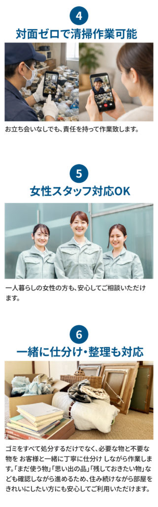 6つの安心_2